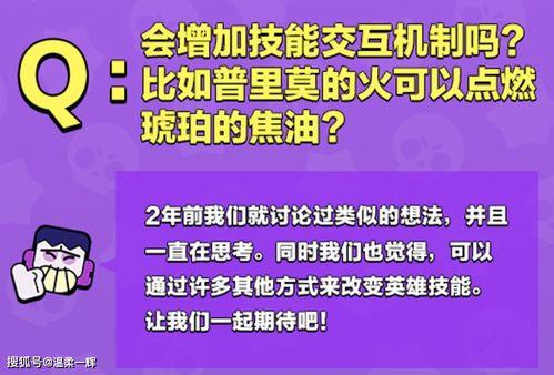 荒野乱斗星座皮肤爆料最新,神秘星座皮肤即将登场