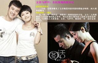 最新爆料娱乐圈男女分手,明星情侣分手潮来袭，揭秘分手背后的真相