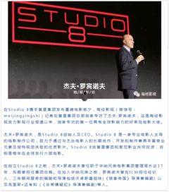 华纳前总裁爆料新闻,行业黑幕大曝光